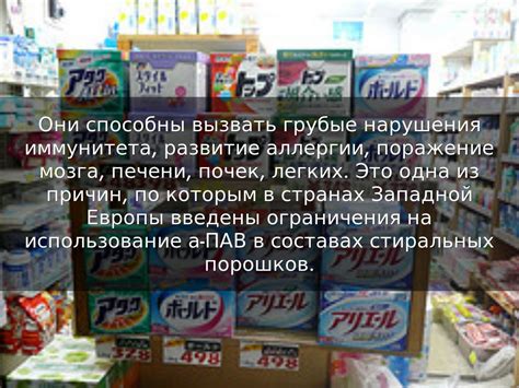 Химия в быту: Стиральный порошок by Екатерина грин