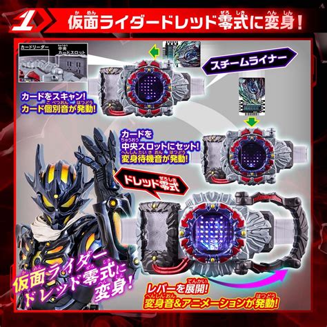 【仮面ライダーガッチャード】変身ベルト『dxドレッドライバー』仮面ライダードレッド 変身なりきり【バンダイ】より2024年3月発売予定♪