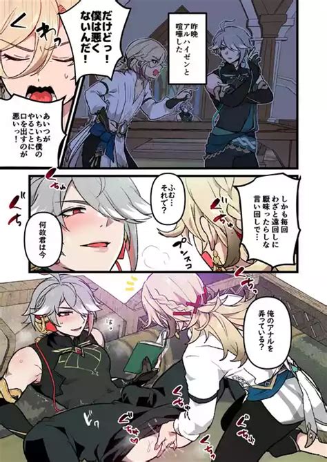 Character Kaveh Nhentai Hentai Doujinshi And Manga