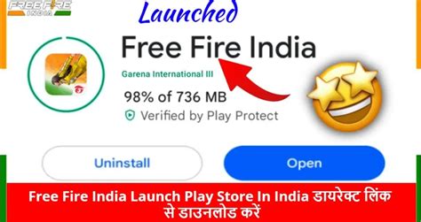 फ्री फायर का धमाकेदार वापसी Free Fire India Comeback डाउनलोड करें