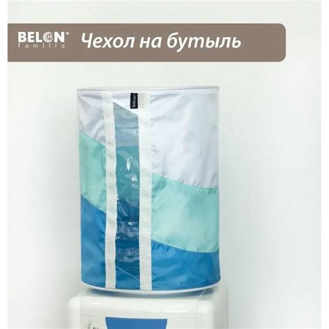 Чехол на бутыль для кулера Belon familia 19 л, 3 цвета, бирюза/сине ...