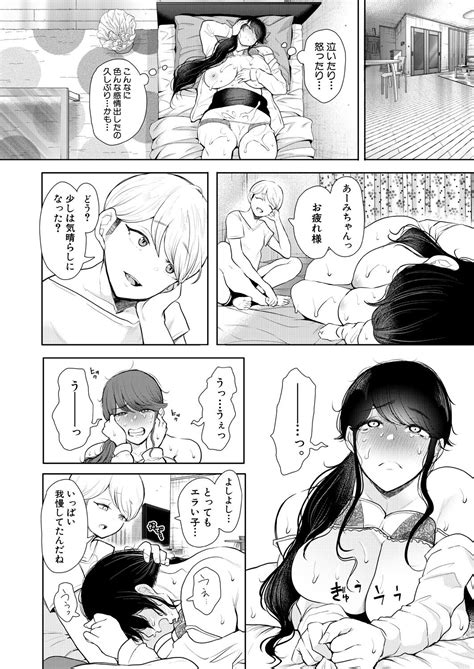 COMIC Mugen Tensei Page Nhentai Hentai Doujinshi And Manga