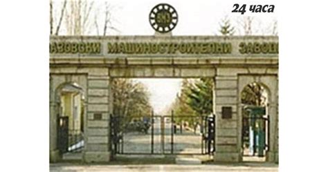 Предлагаме на “Боинг” военен завод
