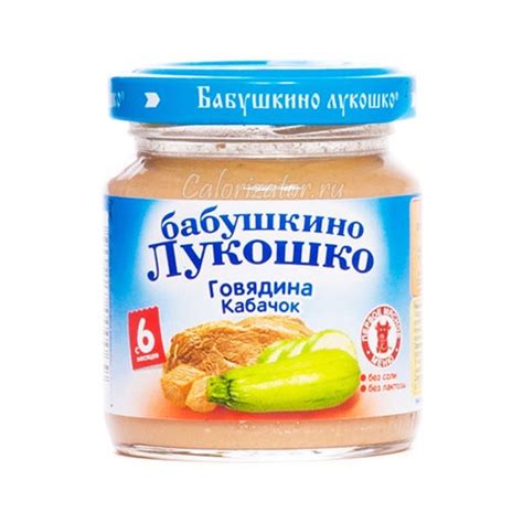 Пюре Бабушкино Лукошко Говядина Кабачок - калорийность, полезные ...