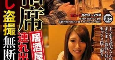 Itsr Without Permission Out Aiseki Tavern Nampa Tsuredashi In Amateur Wife Apt Voyeur