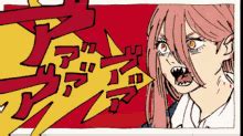 Chainsaw Man Scream GIF - Chainsaw man scream Scream Chainsaw man ...