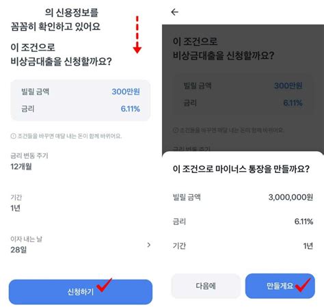 토스뱅크 비상금대출 조건 및 신청방법 300만원 대출 후기까지 유스코리아 금융뉴스