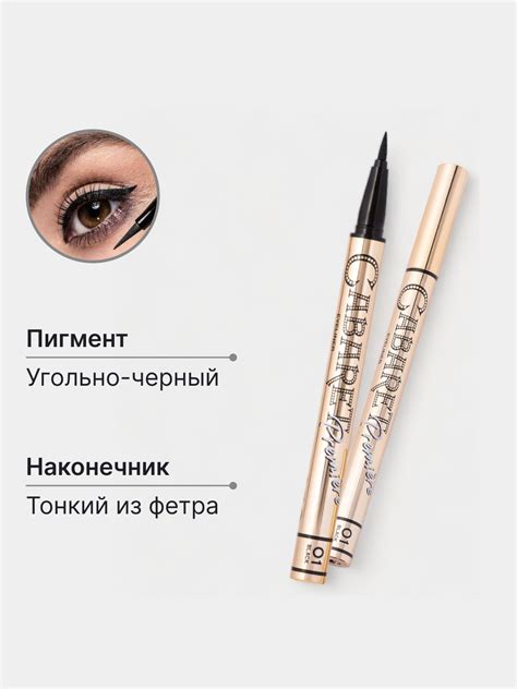 Подводка фломастер для стрелок глаз с матовым финишем, черная ...