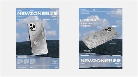 新地带品牌视觉设计案例炙浪crazv 站酷zcool