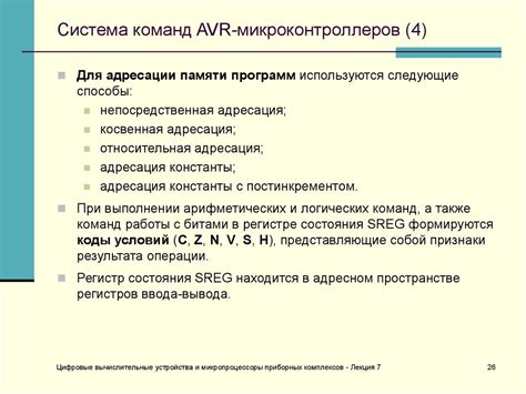 Микроконтроллеры - презентация онлайн