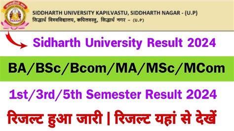 Siddharth University Result 2024 Siddharth University Ka Result Kaise