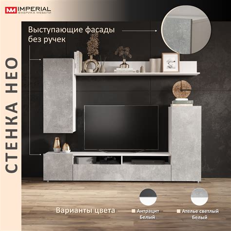 Стенки в гостиную Империал - купить стенку в гостиную Империал, цены на ...