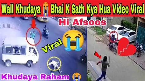 Video Viral 😭 Waii Khudaya Bhai K Sath Aakhirkar Kya Hua Viral Video