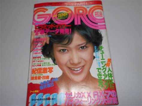 【目立った傷や汚れなし】ゴローgoro1978 昭和53年5月2510 池上季実子 大場久美子 岩崎宏美 桑名晴子 浅野ゆう子 高原美由紀ピンナップ キャンディーズの落札情報詳細