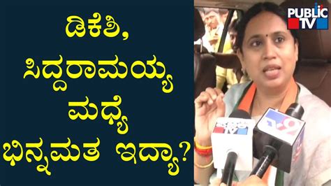 Lakshmi Hebbalkar Reacts On Siddaramotsava Public TV Video Dailymotion