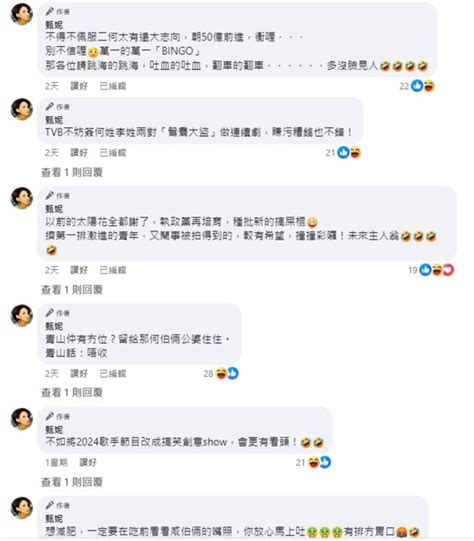 「樂壇風紀」甄妮揚言罷看《東張西望》！揞名鬧爆何伯何太：敗壞社會風氣 星島日報