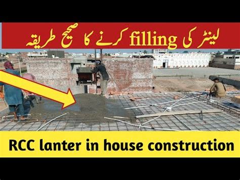 RCC Lanter In House Construction Lanter Dalny Ka Trika With RCC Roof