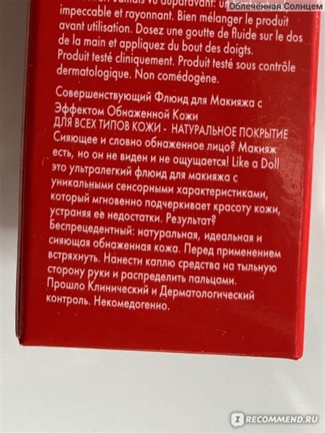 Pupa Like A Doll Perfecting Make Up Fluid Nude Look