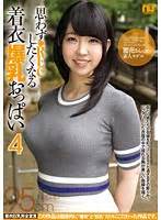 Her Colossal Tits Are Begging To Be On Camera 4 Reika 30 思わず