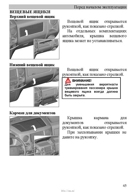 ГАЗель Next Руководство по эксплуатации