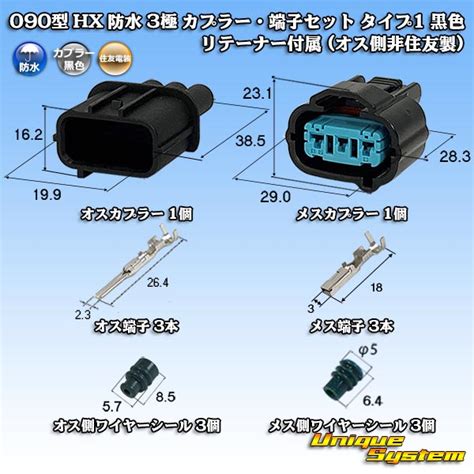 Sumitomo Wiring Systems Type Hx Waterproof Pole Coupler