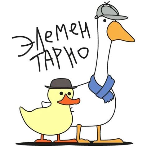 Набор стикеров для Telegram «Гуси»