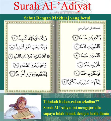 Surah Al Qariah Rumi / Tafsir Surah Fussilat Ayat 30 33 Allah Ajar Cara ...