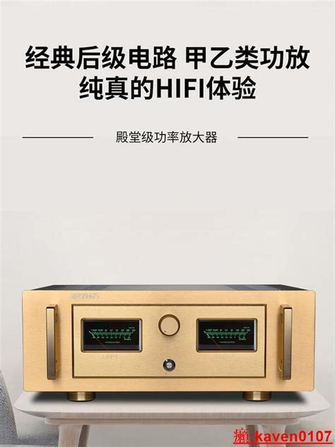 Brzhifi A60專業發燒級hifi功放機大功率立體聲甲乙類後級東芝管 露天市集 全台最大的網路購物市集