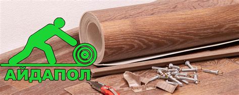 Линолеум Красноярск | ПРОДАЖА и УКЛАДКА под ключ ЛИНОЛЕУМА, ЛАМИНАТА ...