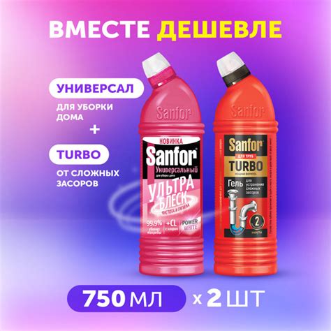 Средство санитарно-гигиеническое "Sanfor Универсал" Ультра Блеск ...
