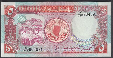 Sudan Currency