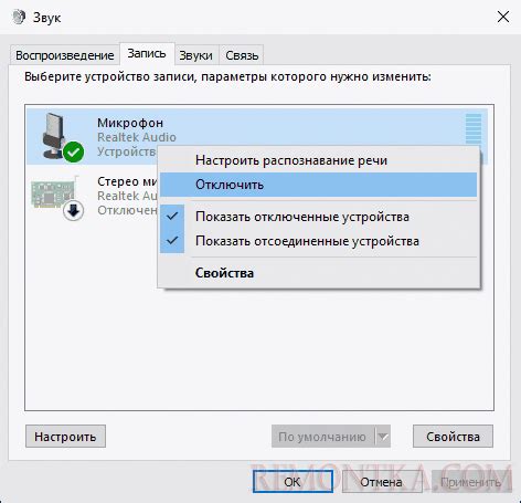 Как отключить микрофон Windows 10 на ноутбуке или компьютере - РЕМОНТКА