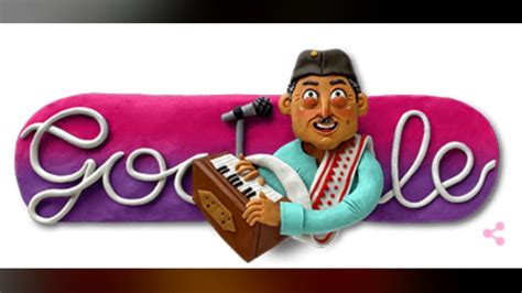 Bhupen Hazarika birth anniversary રદલ જવ ફલમ મટ સગત