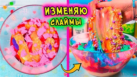 КАК ИЗМЕНИТЬ СЛАЙМ БЕЗ КЛЕЯ. Огромный СЛАЙМ из старых слаймов - YouTube