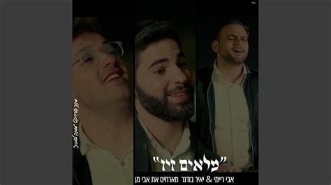 מלאים זיו אבי ריימי And אבי מן And יאיר בודנר Youtube