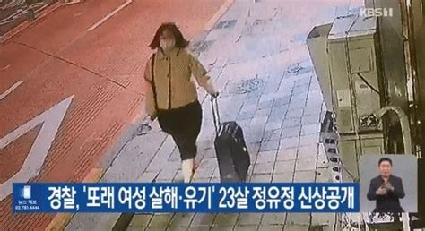 정유정의 부산 또래 살인 사건으로 본 사이코와 사이코패스의 차이 월간조선