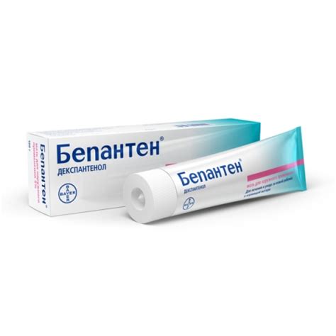 Мазь Бепантен