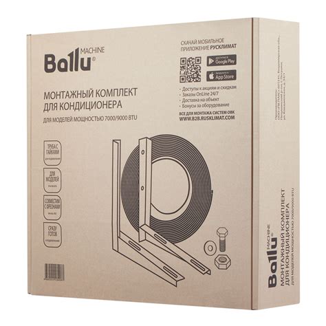 Монтажный комплект для установки кондиционера Ballu Machine - купить с ...