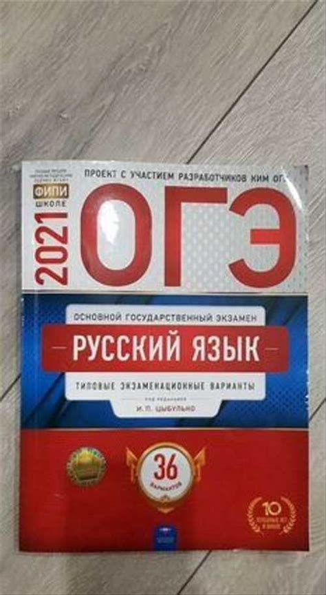 Типовые экзаменационные варианты огэ по рус.яз | Festima.Ru ...