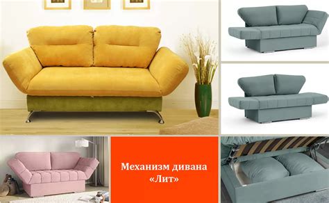 Механизмы трансформации диванов. Полный обзор.Принцип работы. Фото ...