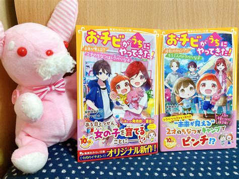 柴野理奈子『おチビがうちにやってきた！』第4巻422発売 On Twitter 『おチビがうちにやってきた！』 第2巻「波乱のキャンプ