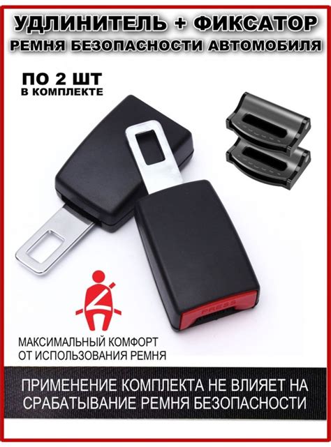 Удлинитель/фиксатор ремня безопасности — Subaru XV (1G), 2 л, 2013 года ...