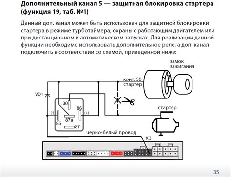 Как поставить дополнительное реле на стартер: Установка дополнительного ...
