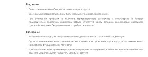 Супер секундный клей космофен, cosmofen CA 12, COSMO CA-500.200, 50г ...
