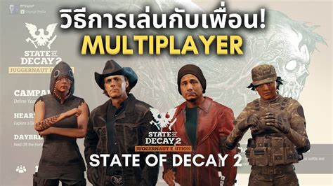 Multiplayer State Of Decay Sage Mode Youtube