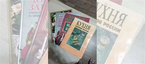 Книги по кулинарии, советские в отличном состоянии... купить в Тюмени ...