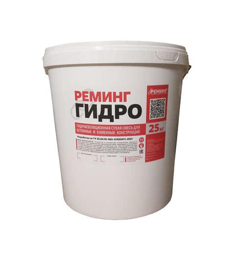 Гидроизоляционная смесь Реминг Гидро, 25 кг