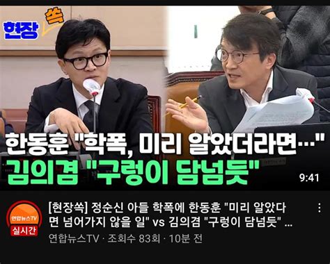 이 미친 놈 지금 뭐라 하노 정치시사 에펨코리아