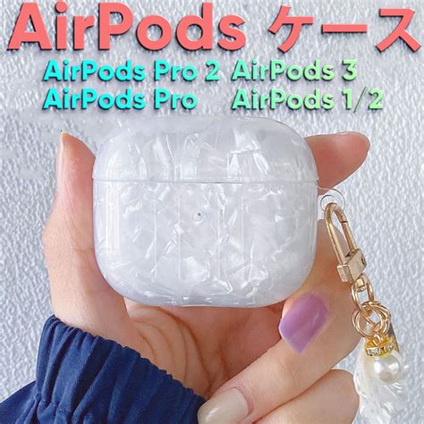 【楽天市場】airpods Pro 2 ケース Airpods Pro ケース Airpods 3 ケース Airpods 1 ケース