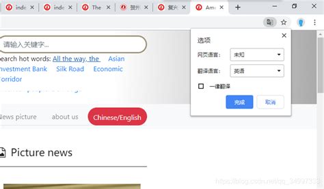网页中文翻译成英文简单方法把网页从中文翻译成英文 Csdn博客